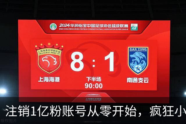 注销1亿粉账号从零开始，疯狂小杨哥摸着东方甄选过河？